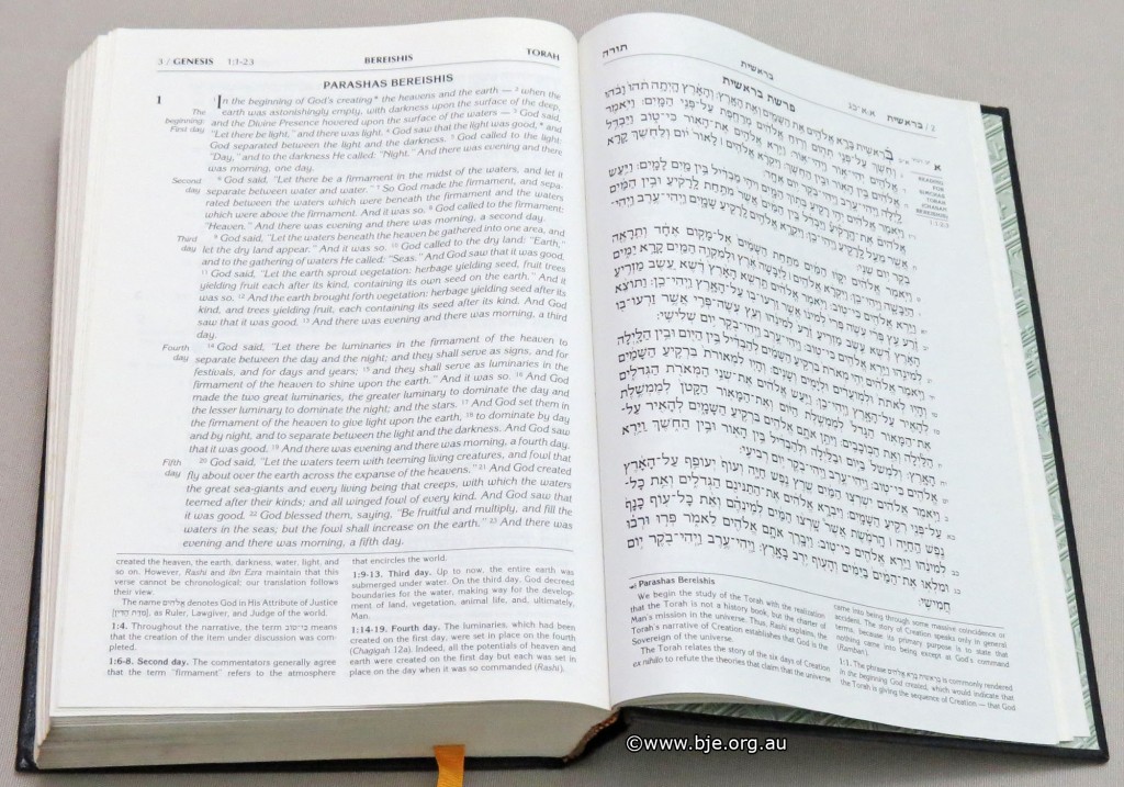 the first page of the Tanach (Hebrew Bible)